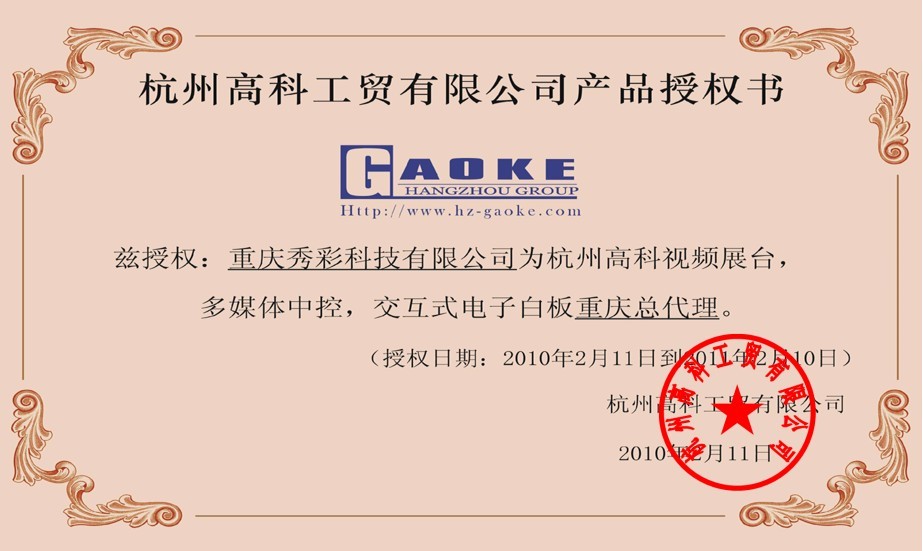公司资质